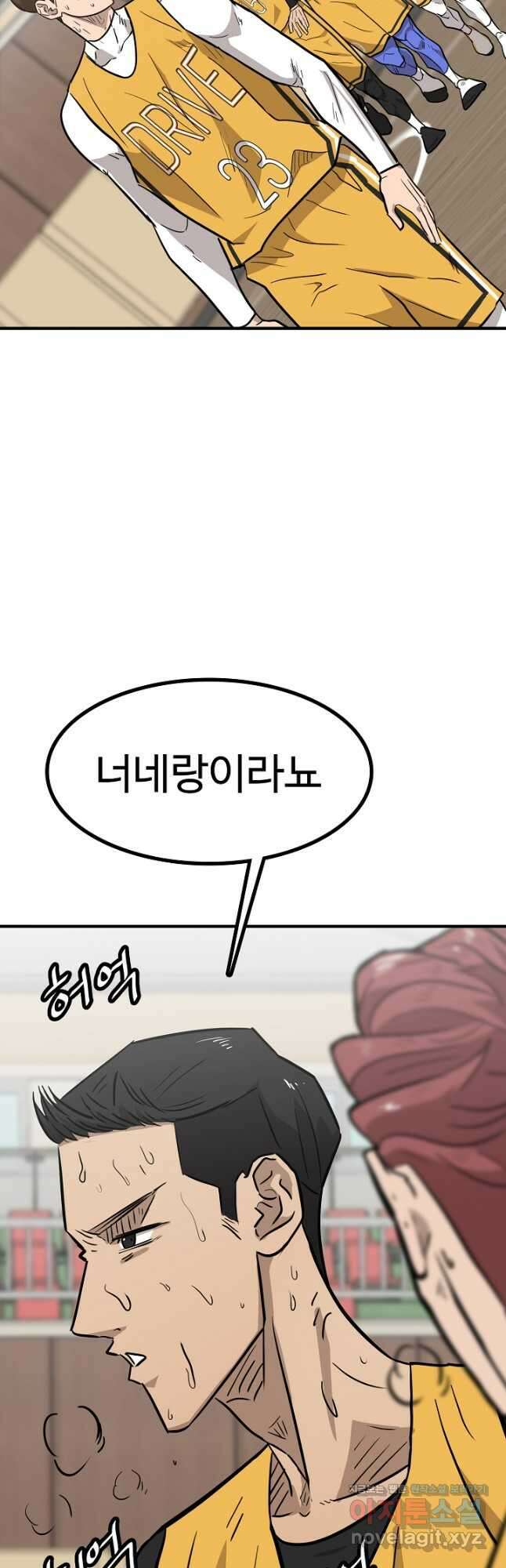림딩동 3부 73화 기분 좋은데 4