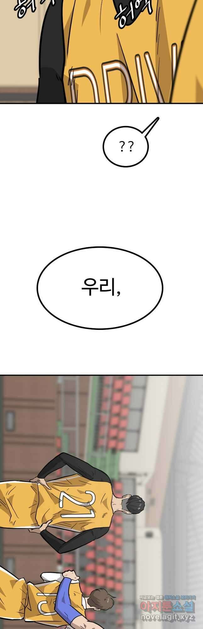 림딩동 3부 73화 기분 좋은데 5