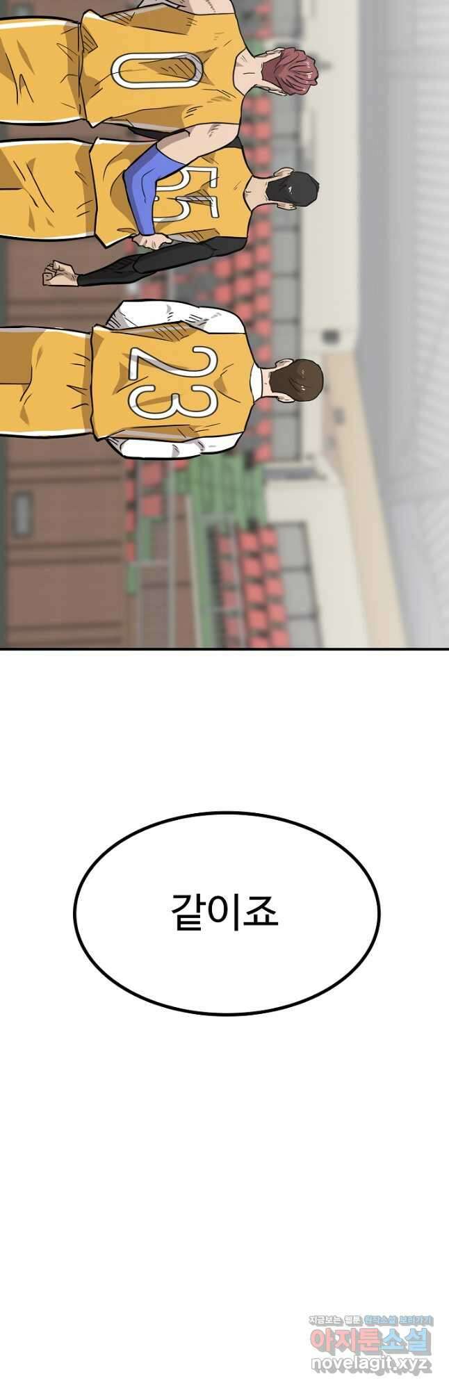림딩동 3부 73화 기분 좋은데 6