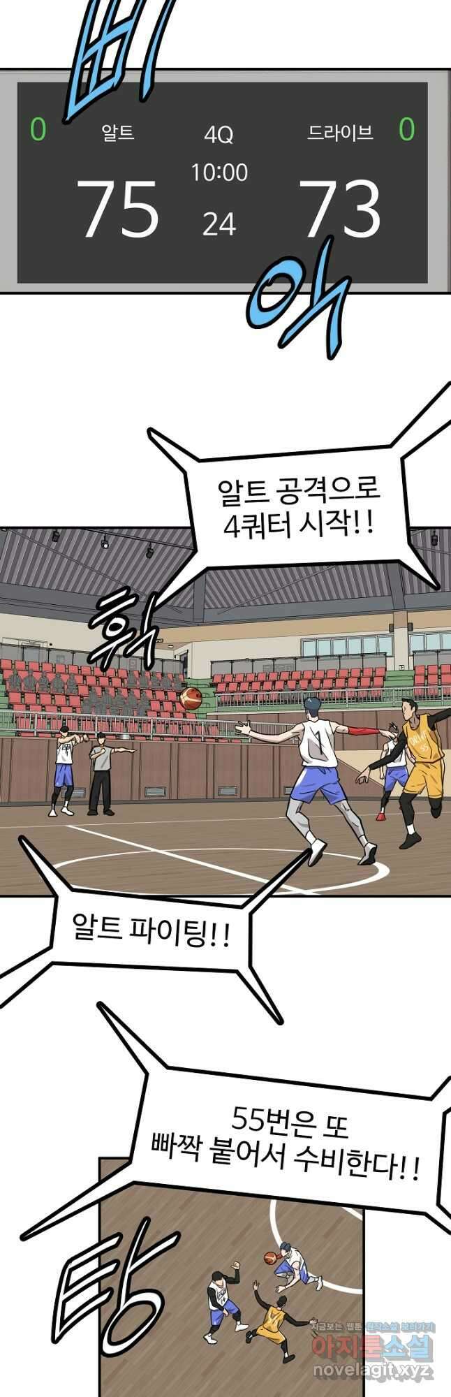 림딩동 3부 73화 기분 좋은데 8