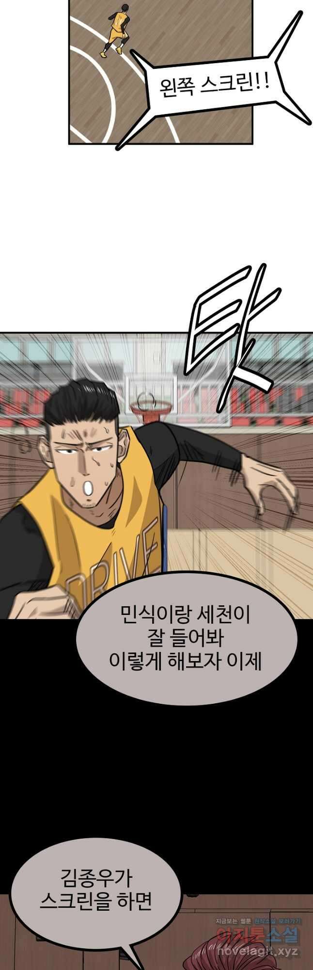 림딩동 3부 73화 기분 좋은데 9