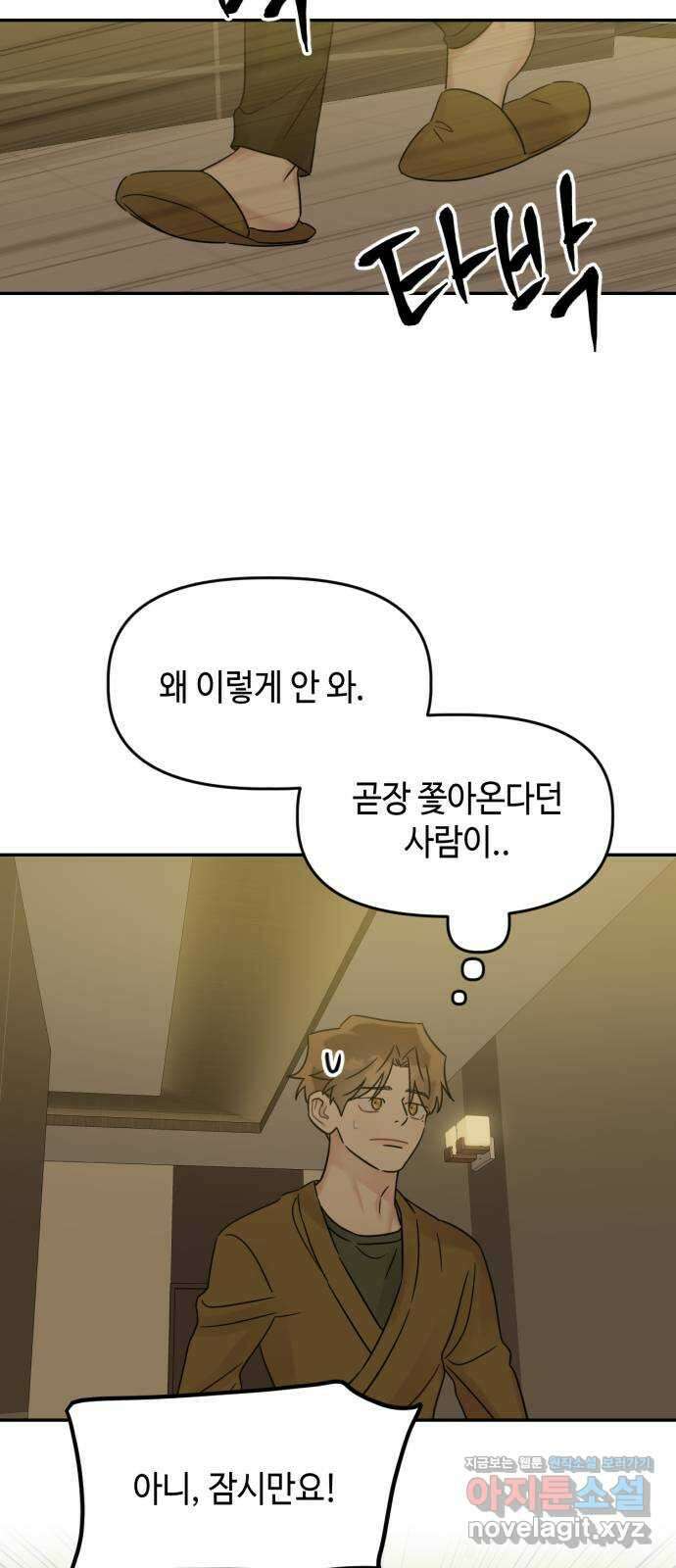 망돌리부트 28화 2
