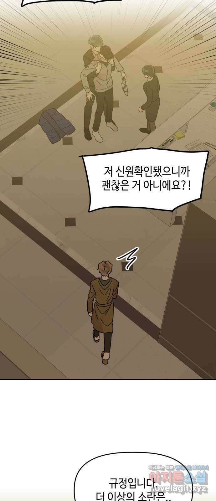 망돌리부트 28화 3