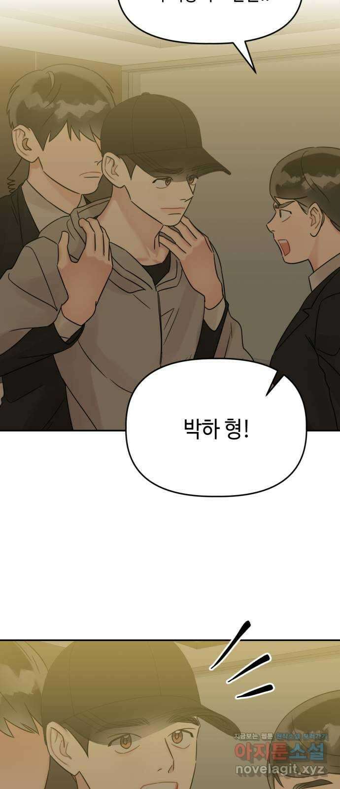 망돌리부트 28화 4