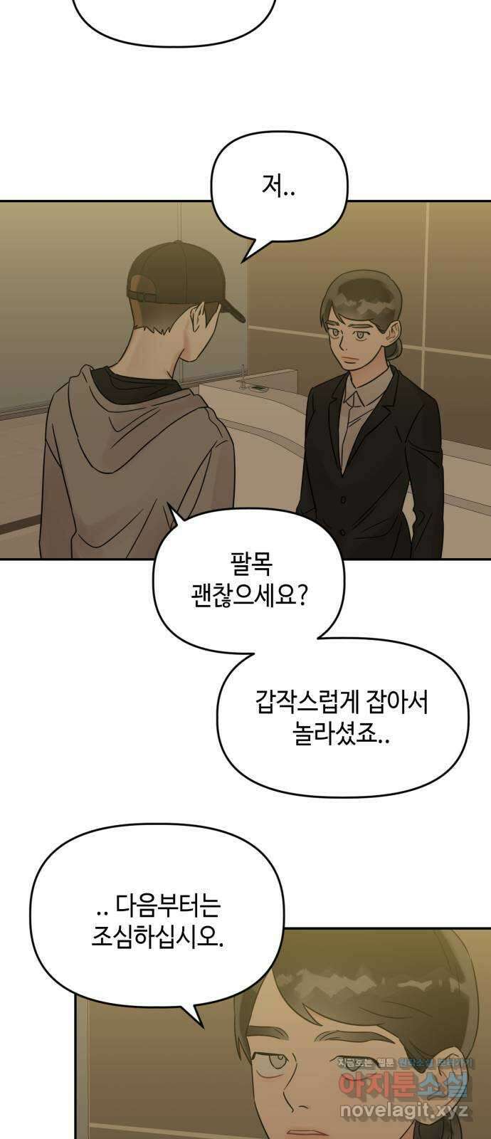 망돌리부트 28화 6