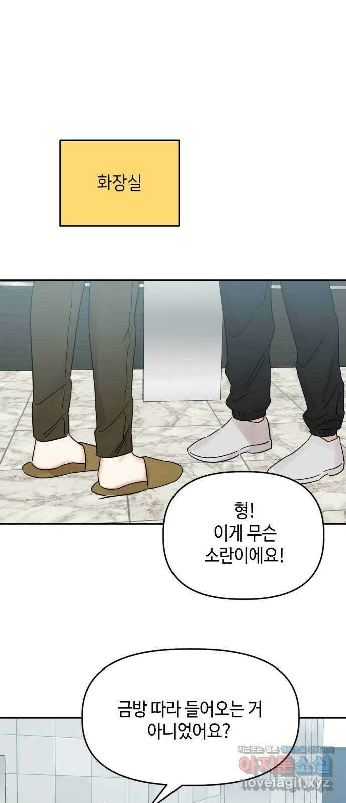 망돌리부트 28화 9