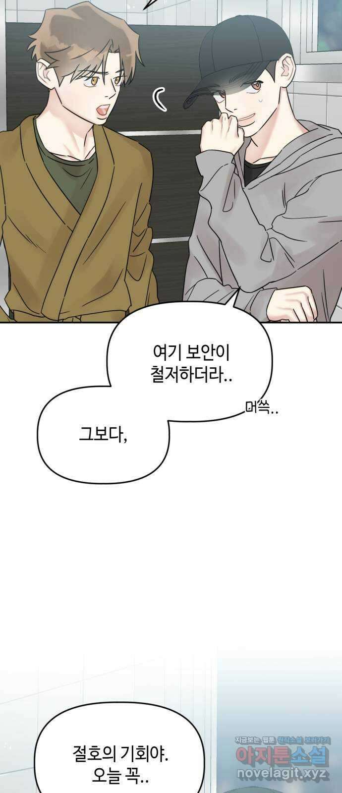 망돌리부트 28화 10