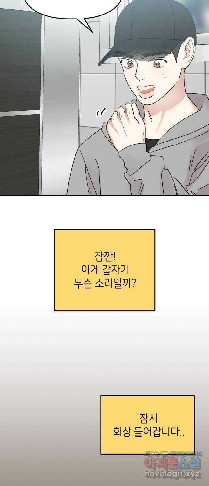 망돌리부트 28화 11