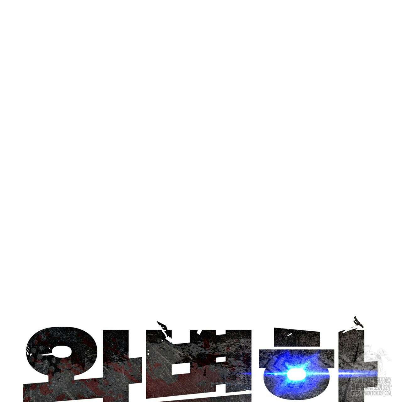 완벽한(The Perfect) 42화 6
