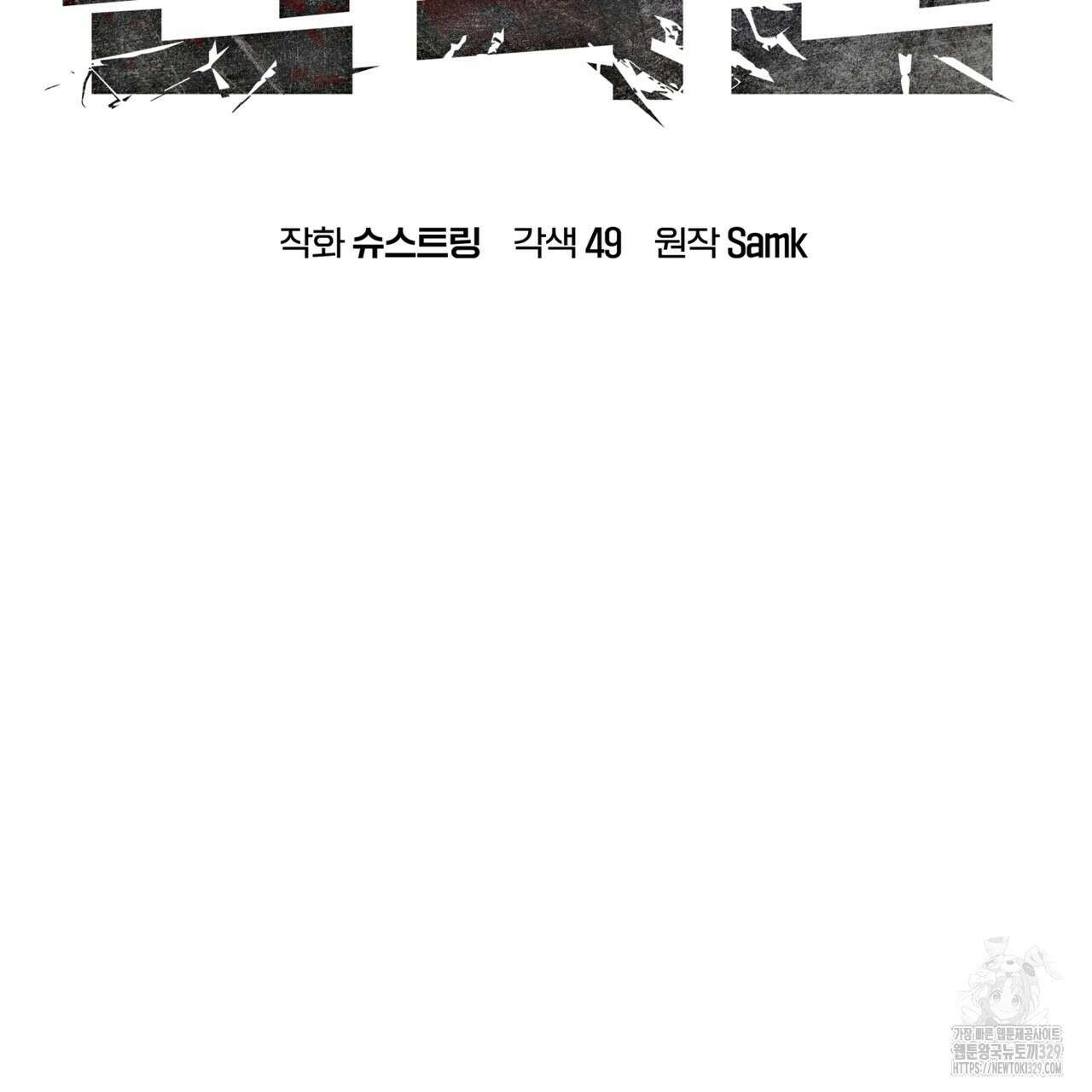 완벽한(The Perfect) 42화 7