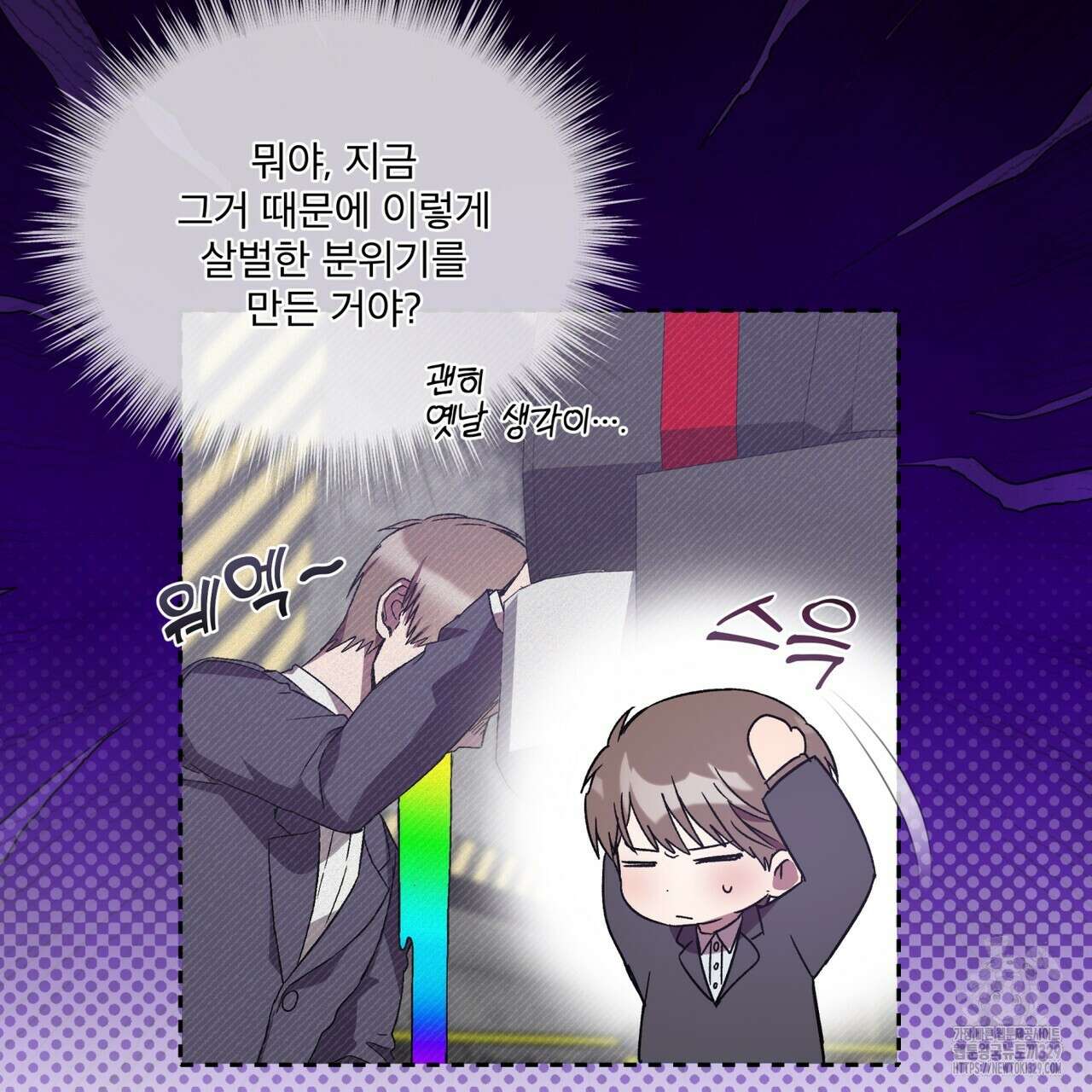 완벽한(The Perfect) 42화 12