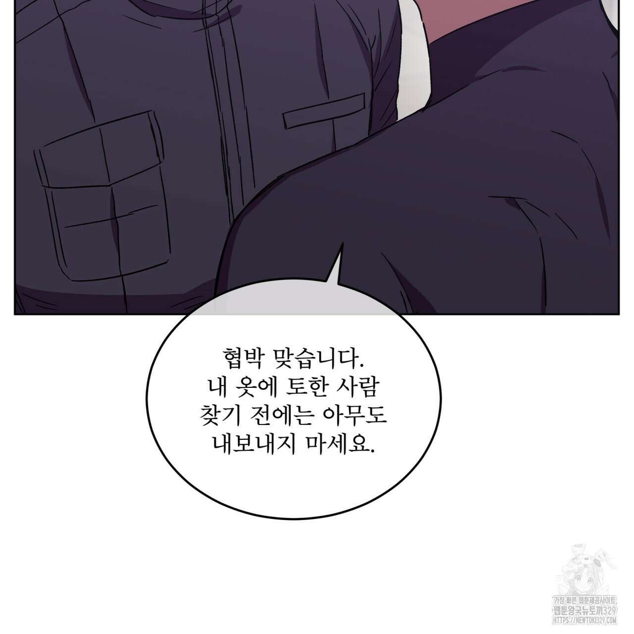 완벽한(The Perfect) 42화 15