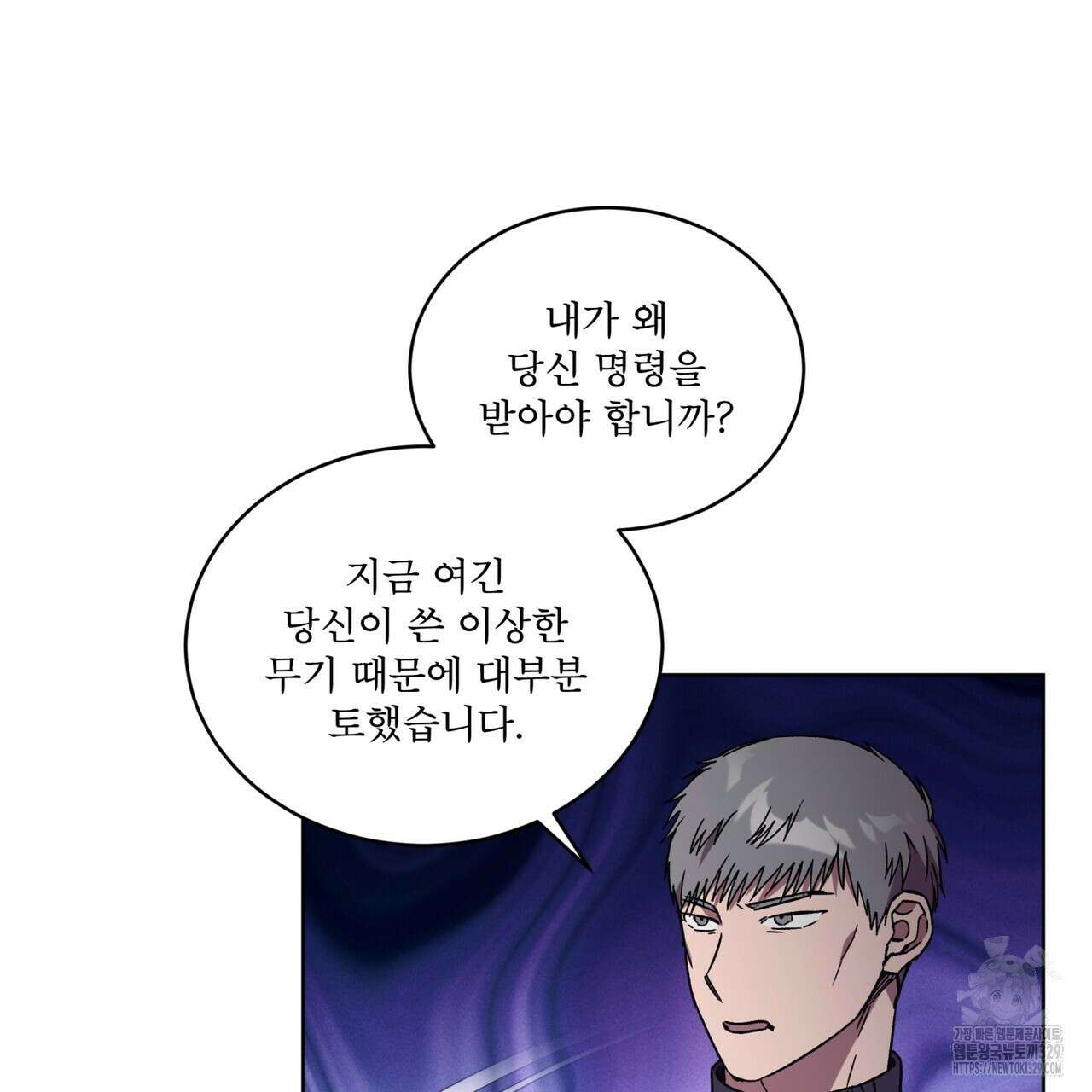 완벽한(The Perfect) 42화 17