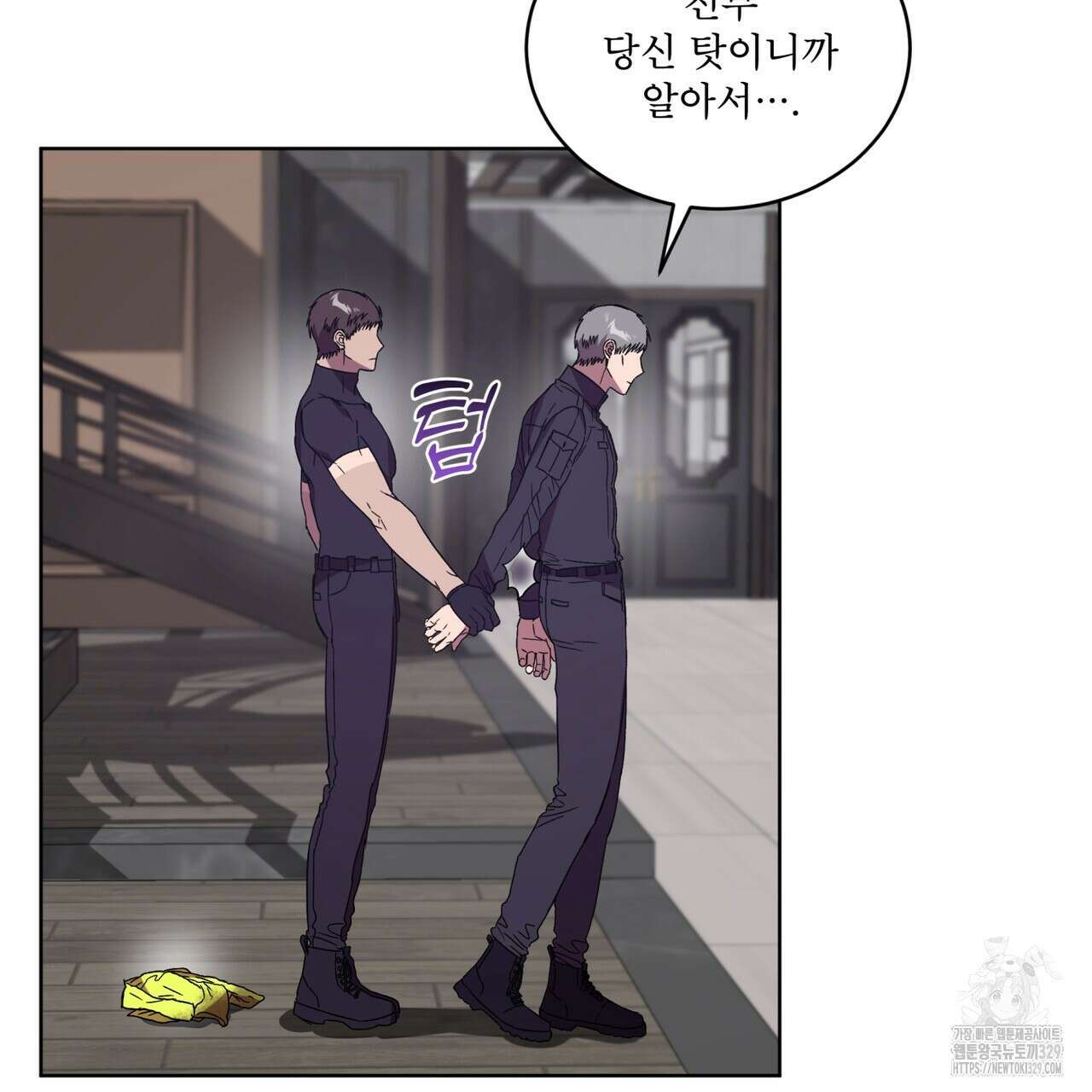 완벽한(The Perfect) 42화 19