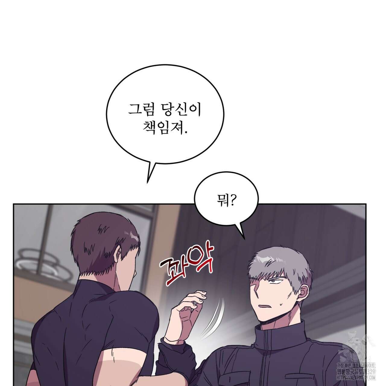 완벽한(The Perfect) 42화 20