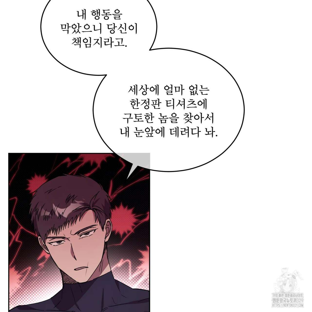 완벽한(The Perfect) 42화 22