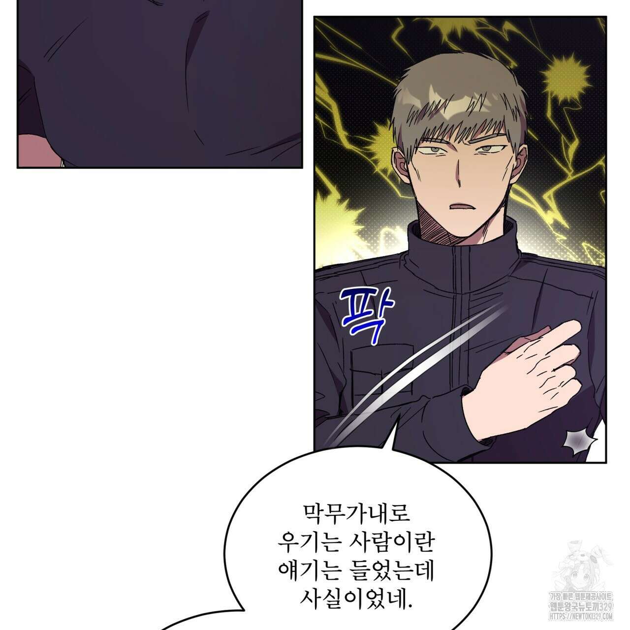 완벽한(The Perfect) 42화 23