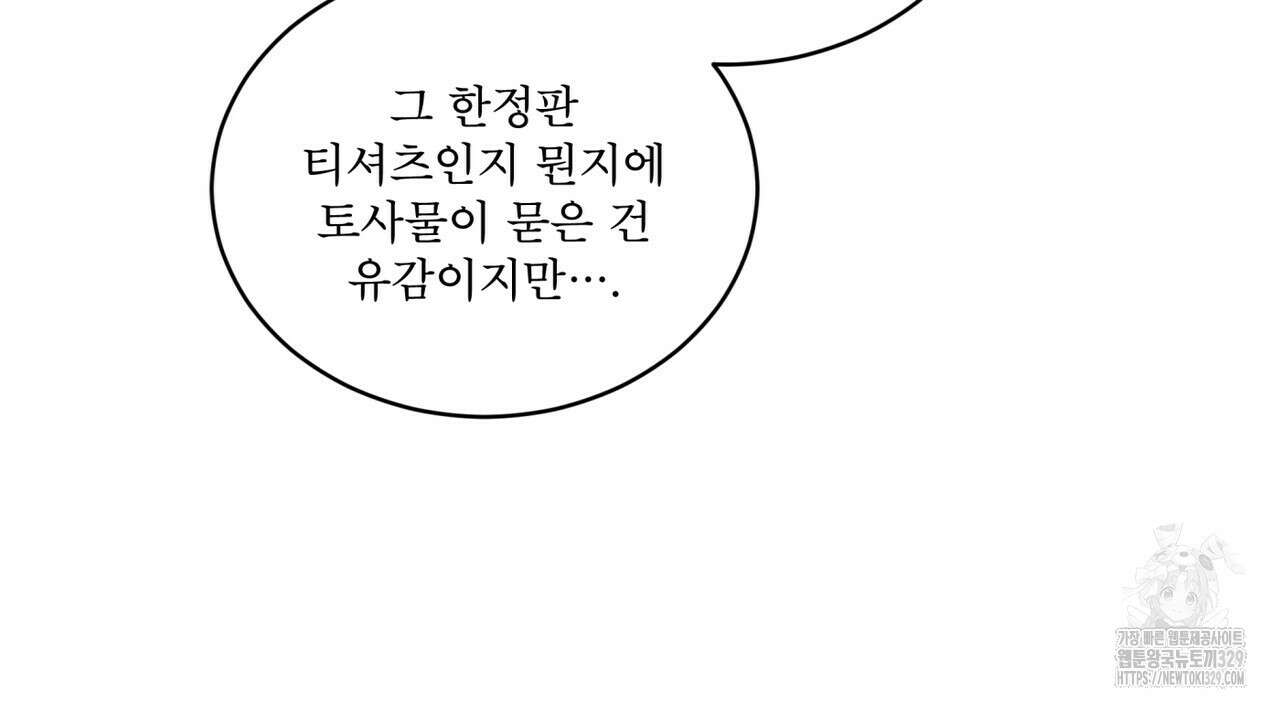 완벽한(The Perfect) 42화 24