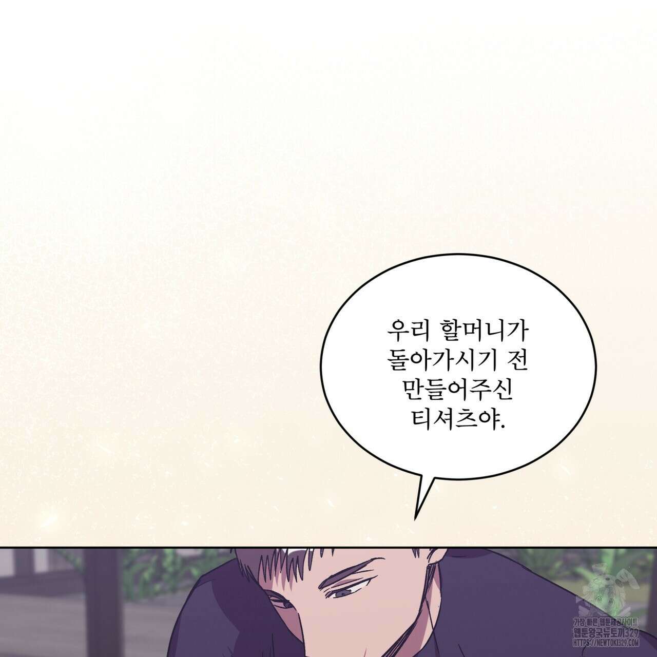 완벽한(The Perfect) 42화 25