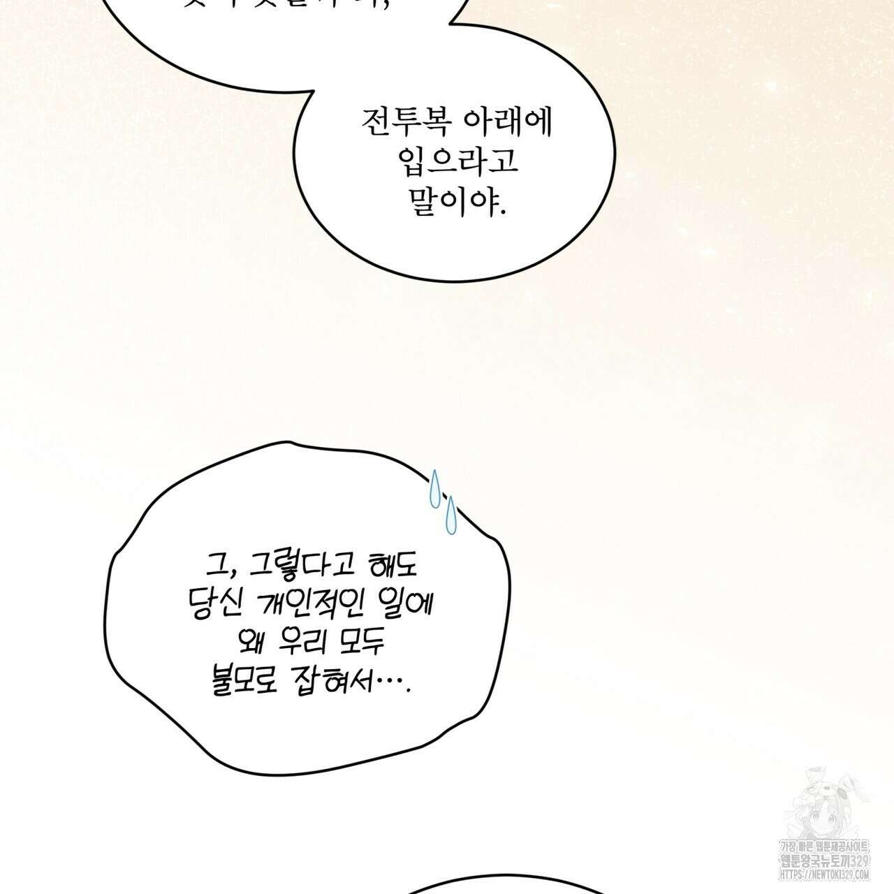 완벽한(The Perfect) 42화 27
