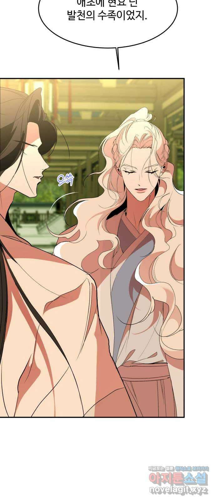 여신님의 호랑이 공략법 71화 : 죽을 때가 됐나? 11