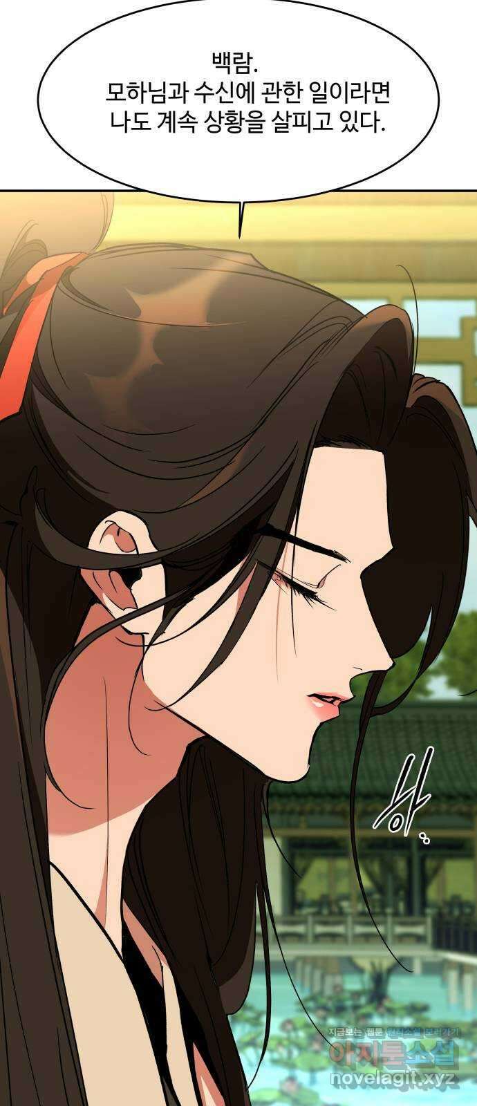 여신님의 호랑이 공략법 71화 : 죽을 때가 됐나? 19