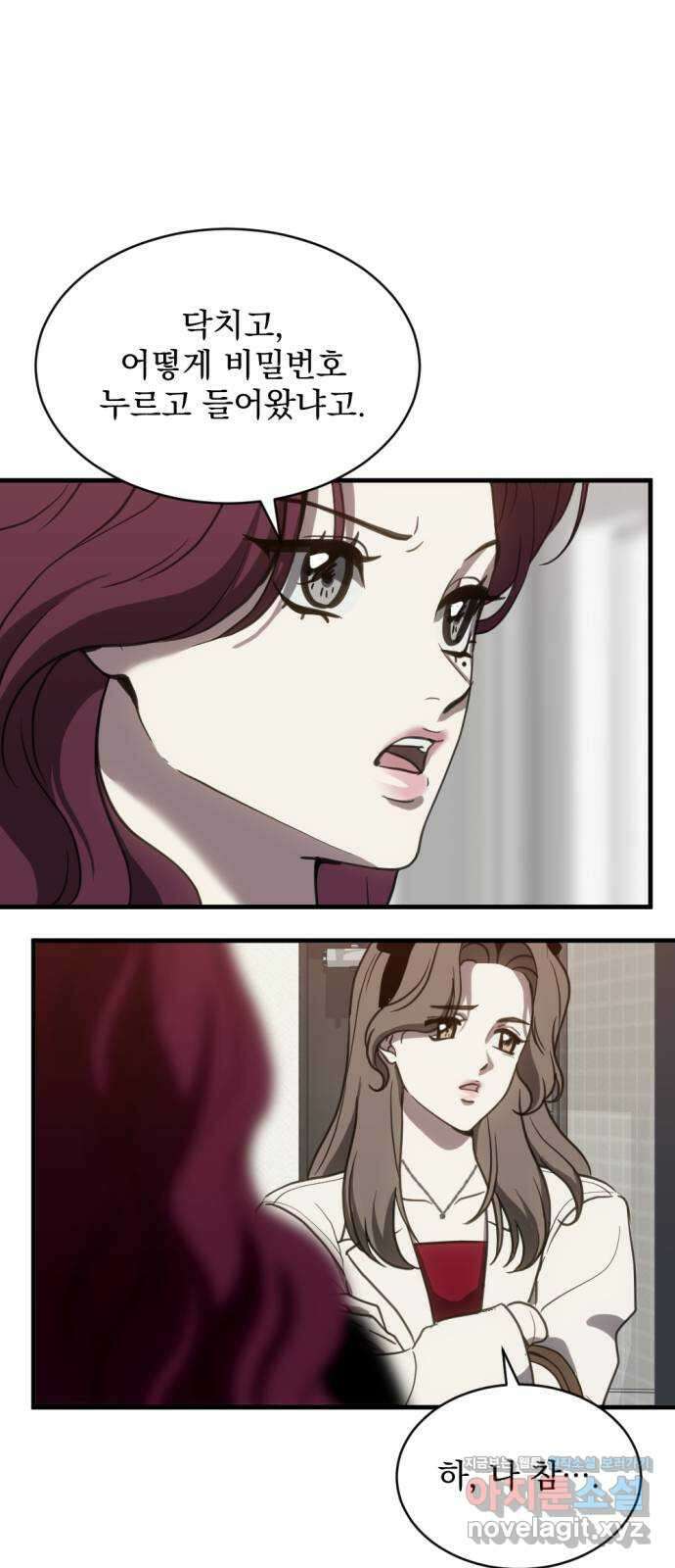 첫날밤만 세 번째 65화 1