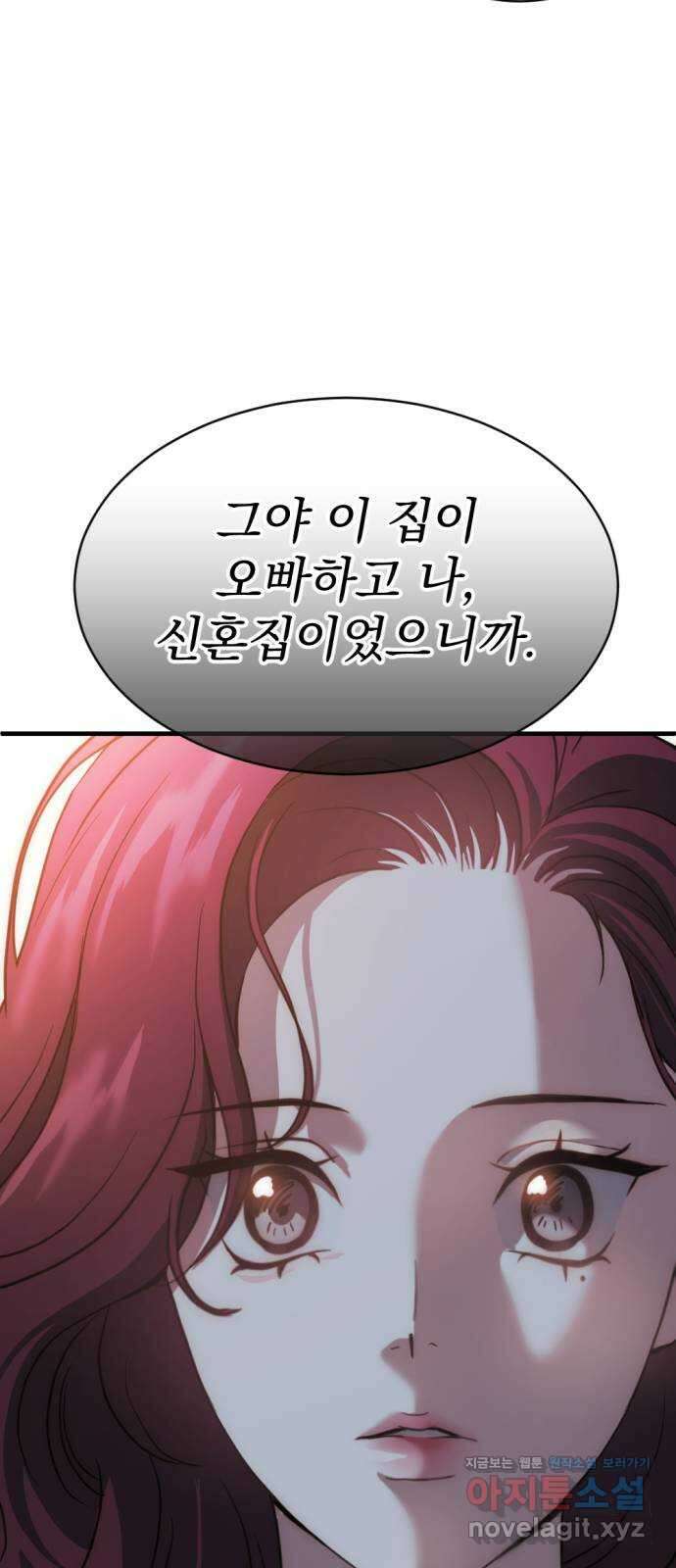 첫날밤만 세 번째 65화 2