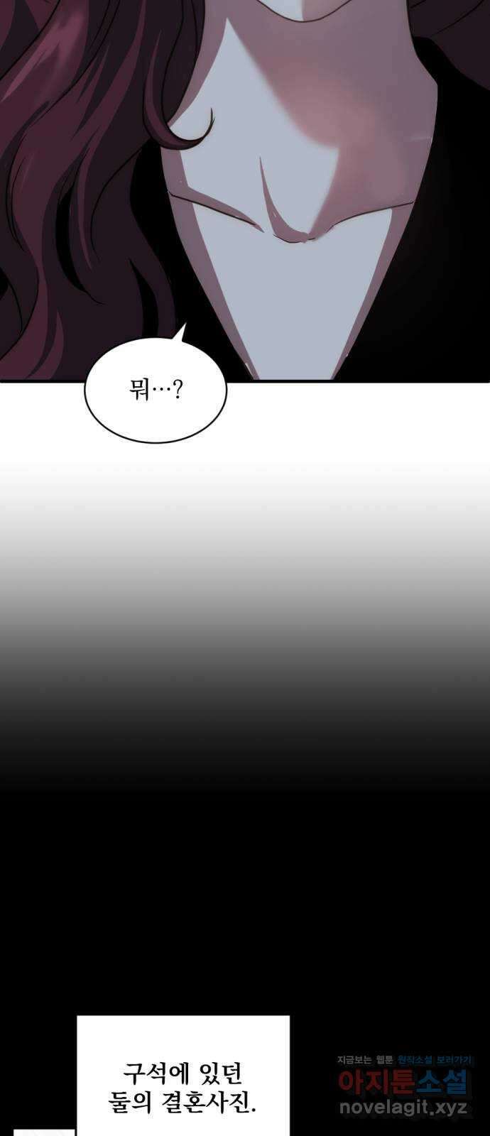 첫날밤만 세 번째 65화 3