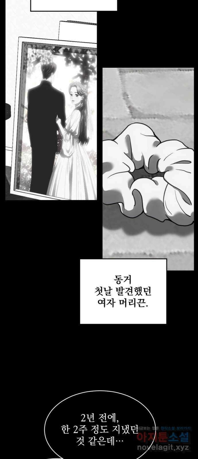 첫날밤만 세 번째 65화 4