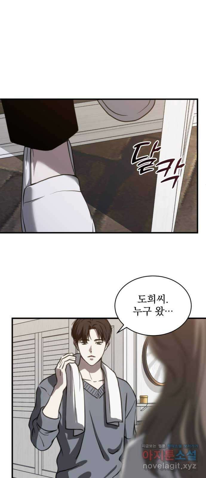 첫날밤만 세 번째 65화 9