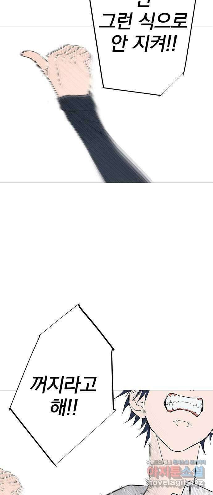 패션쇼 121화 3