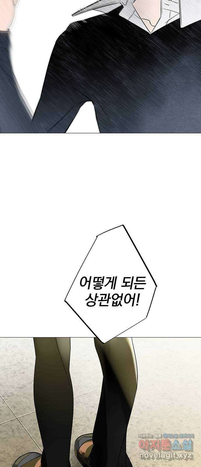패션쇼 121화 4