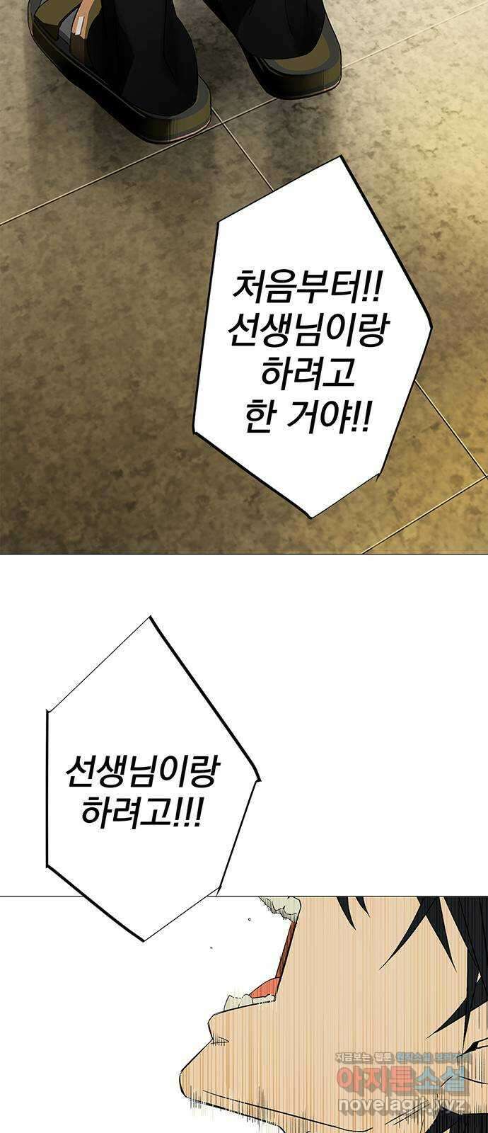 패션쇼 121화 5