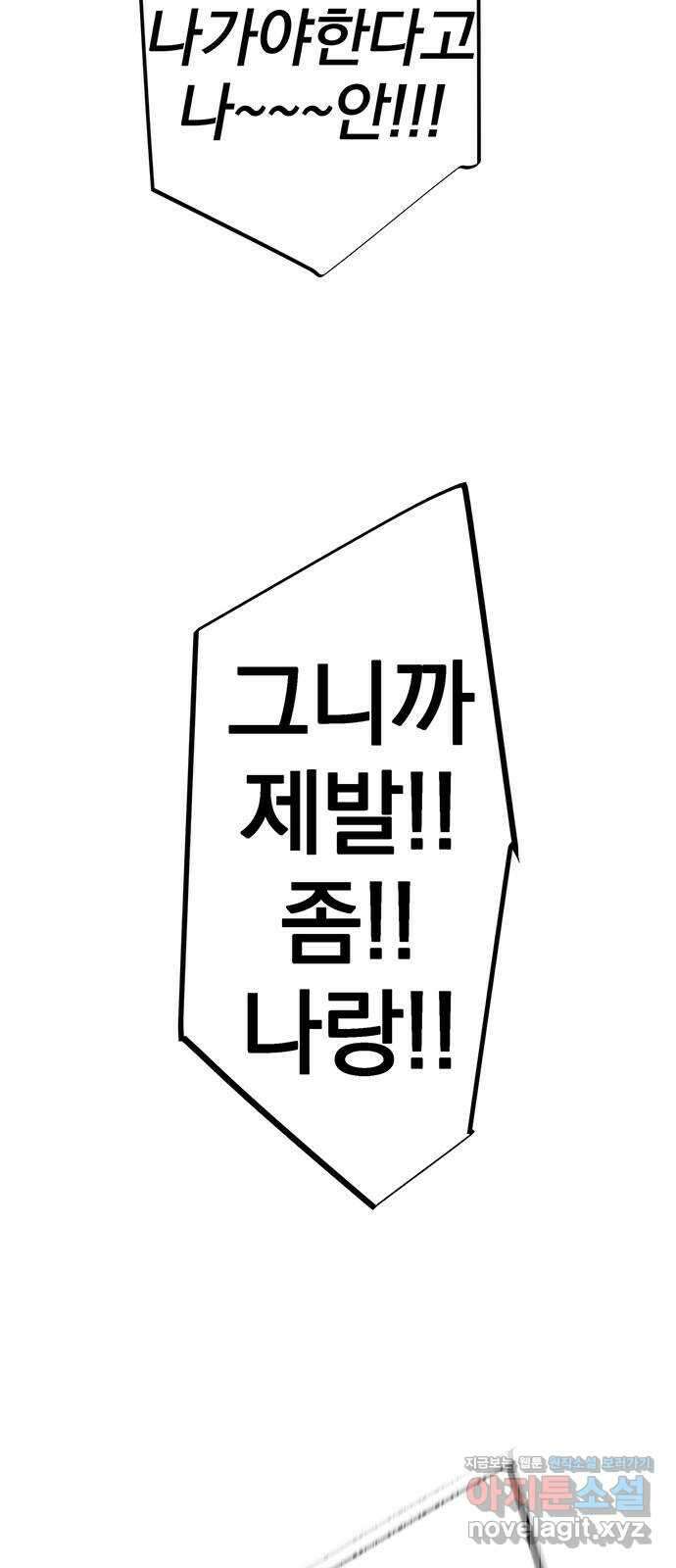 패션쇼 121화 7