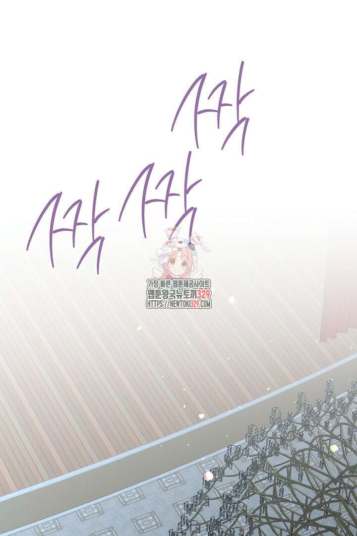 선 넘지 마세요, 아버님! 93화 1