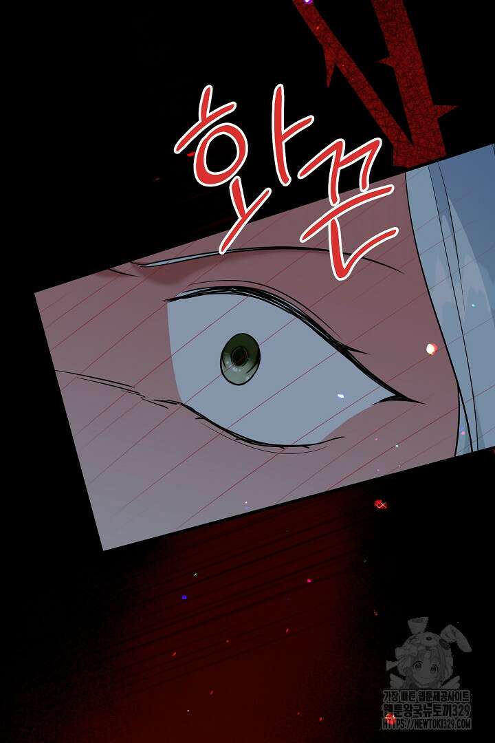 선 넘지 마세요, 아버님! 93화 7