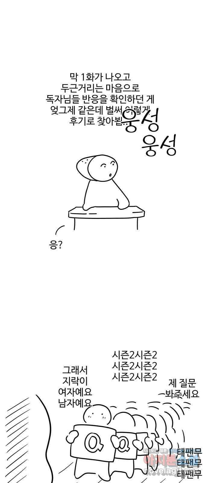 집착광공 집사전락 후기 2