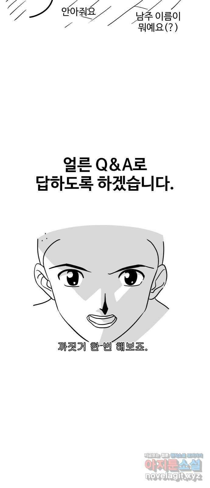 집착광공 집사전락 후기 3