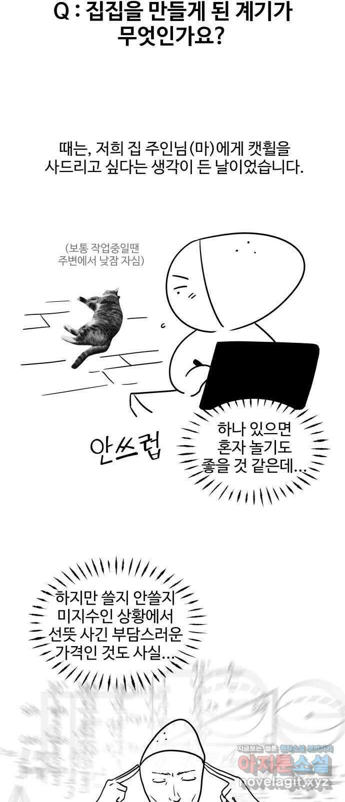 집착광공 집사전락 후기 5
