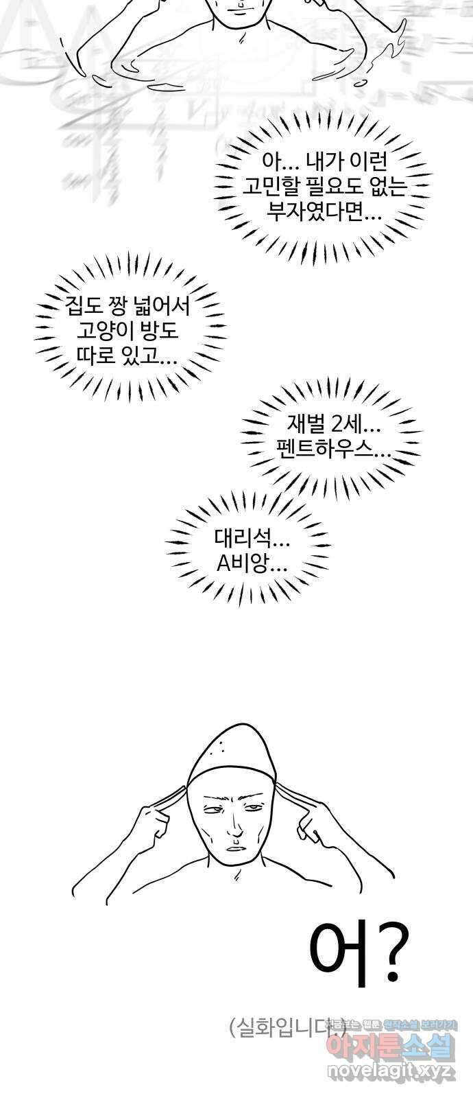 집착광공 집사전락 후기 6