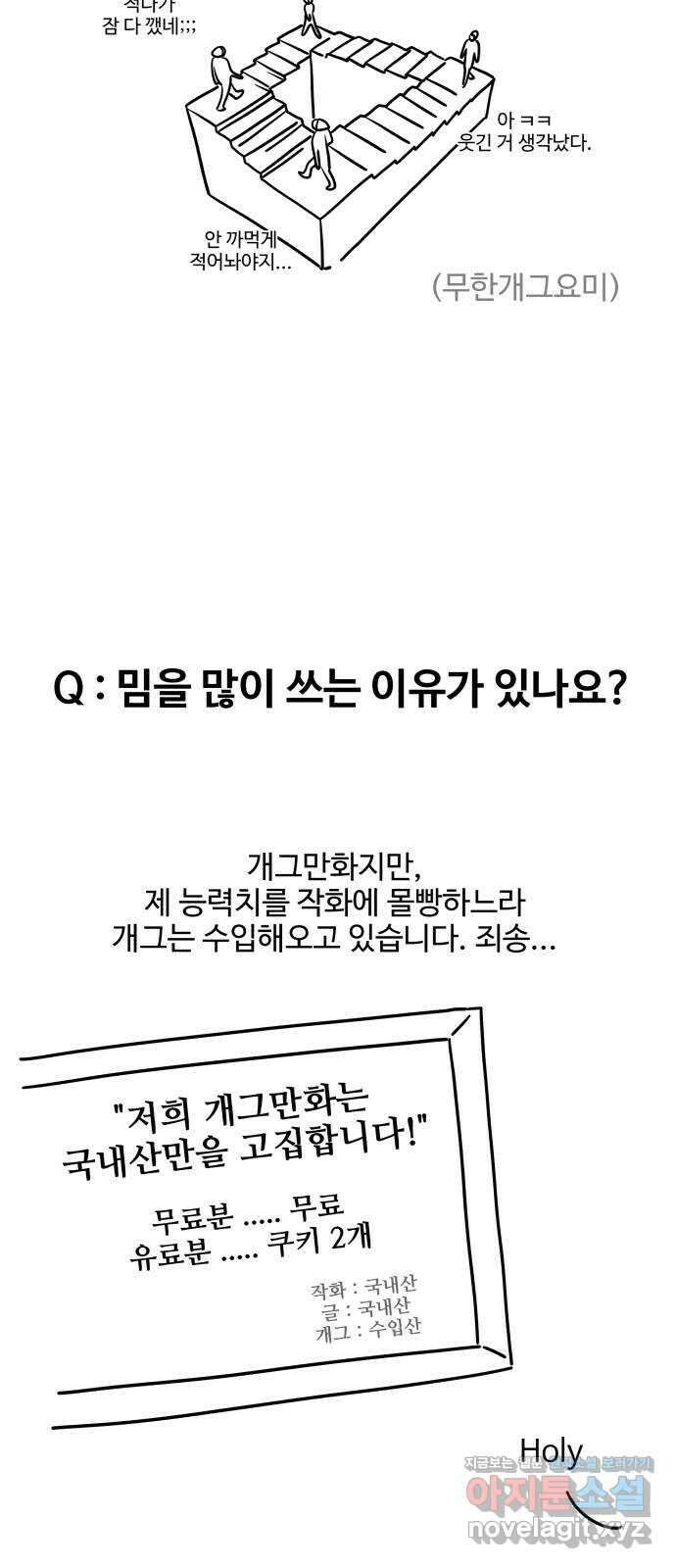 집착광공 집사전락 후기 10