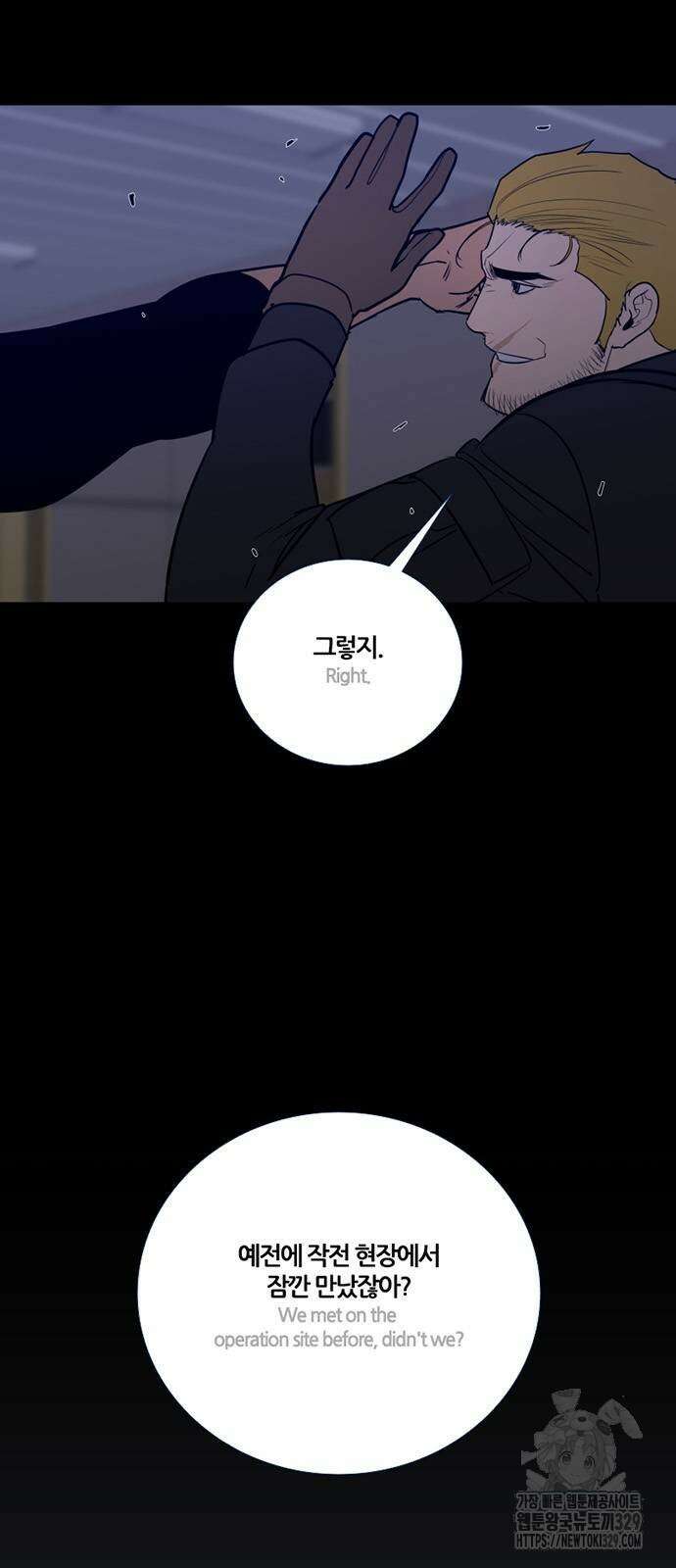 폰투스 : 극야2 107화 6