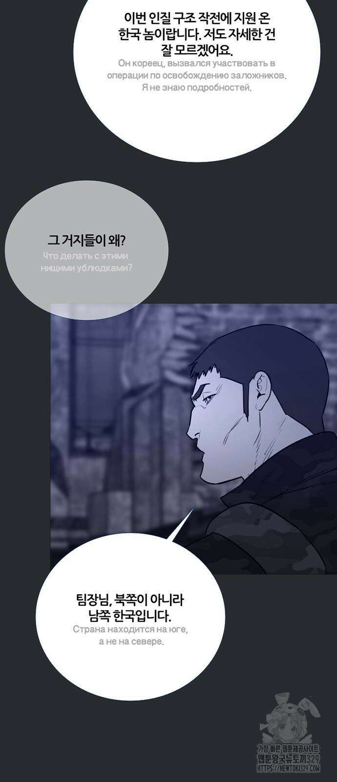 폰투스 : 극야2 107화 9