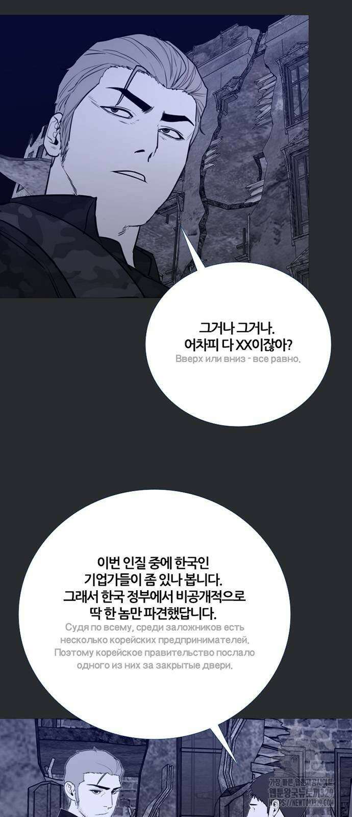 폰투스 : 극야2 107화 10
