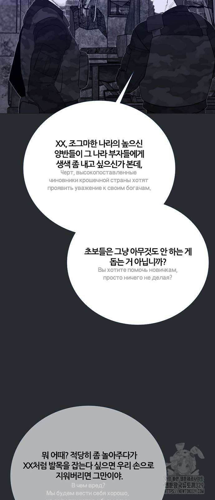 폰투스 : 극야2 107화 11