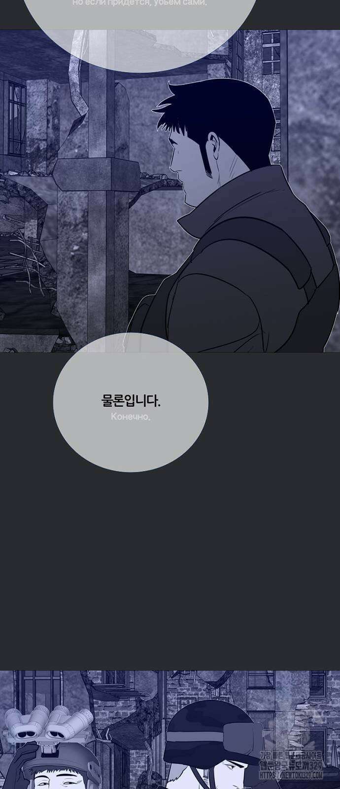 폰투스 : 극야2 107화 12