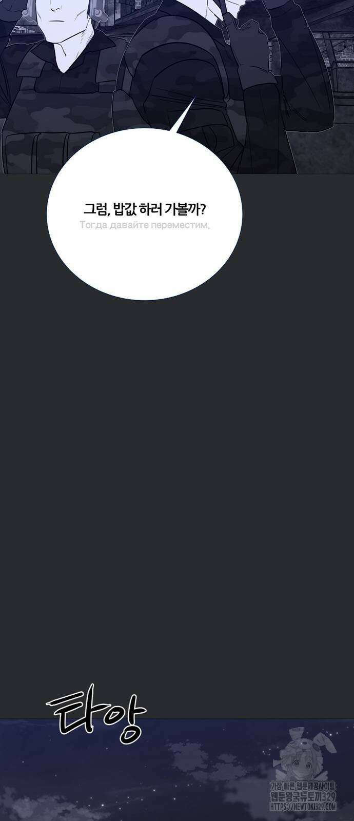폰투스 : 극야2 107화 13