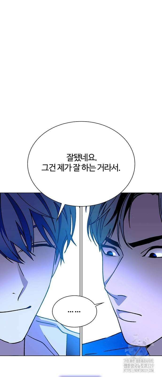 내게 종말은 게임이다 52화 5