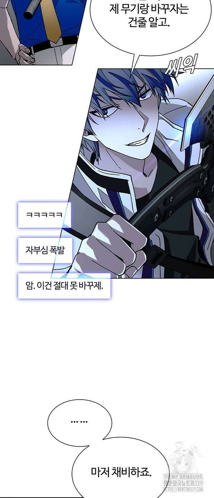 내게 종말은 게임이다 52화 12